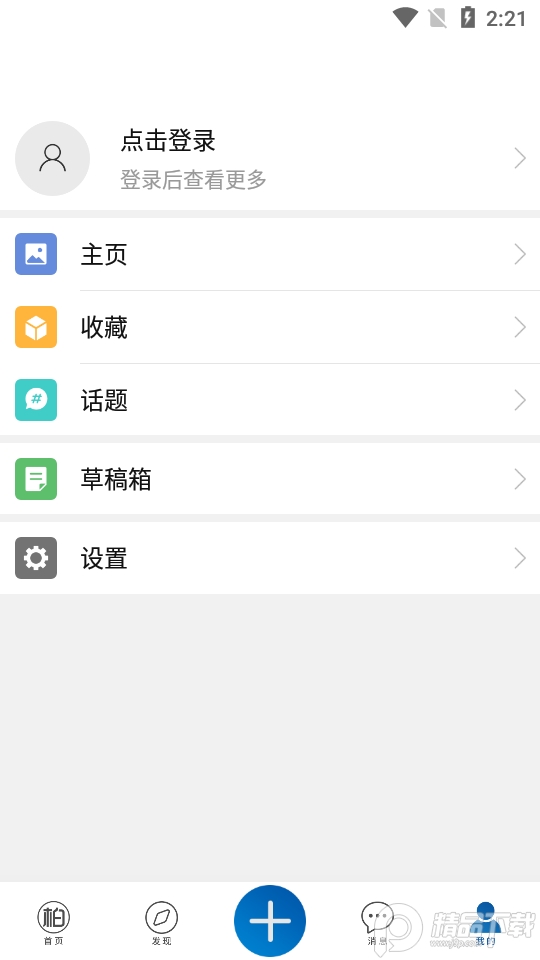 逛柏庄app官方版1.6.5最新版