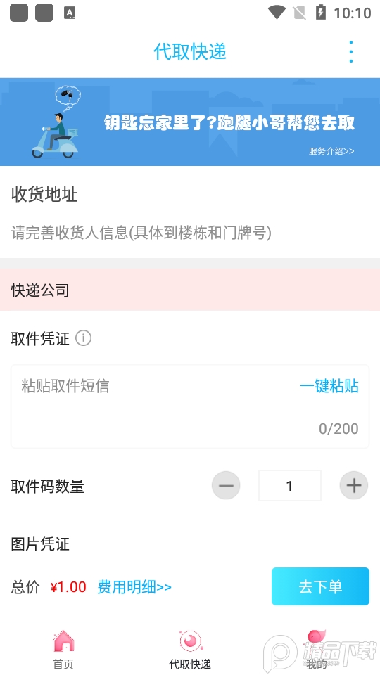 云上唐山手机客户端9.2.3最新版