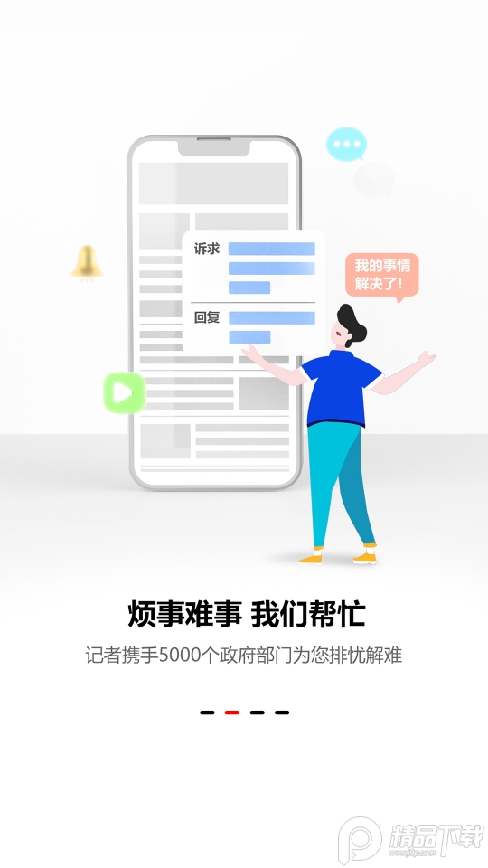 纵览新闻app安卓版2.0.4最新版
