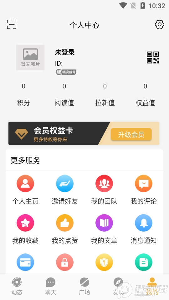 金讯app安卓版1.0.8最新版