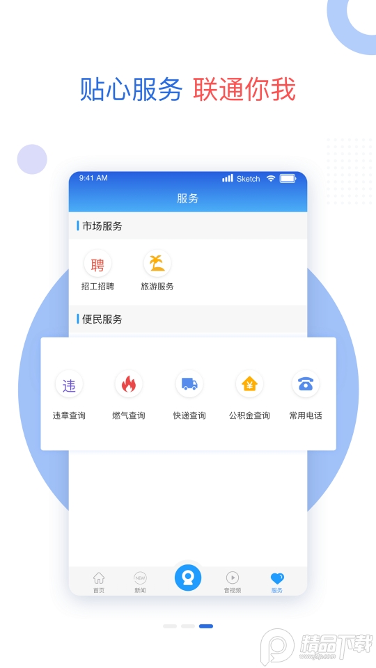 阅泾川app官方版2.0.0最新版