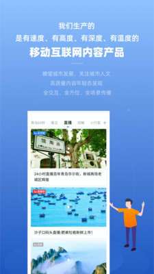 观海新闻app安卓版1.4.1最新版