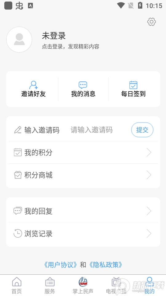 文登融媒app官方版0.0.37最新版