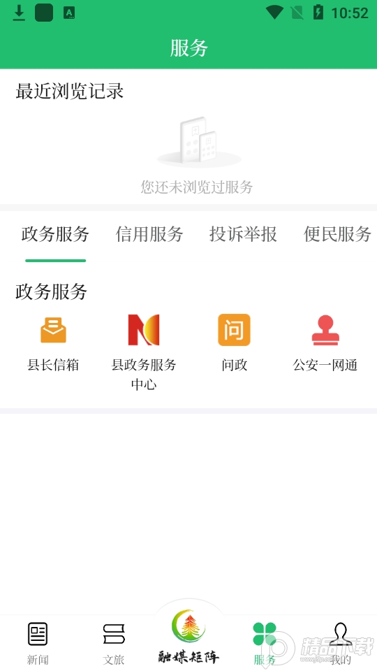 右玉融媒客户端1.9.0最新版