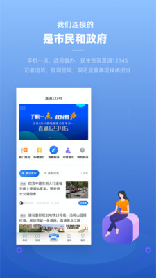 观海新闻app安卓版1.4.1最新版