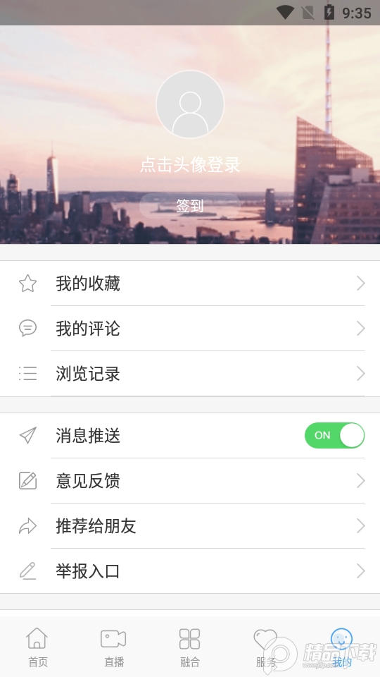 大美东丰手机客户端1.1.2最新版