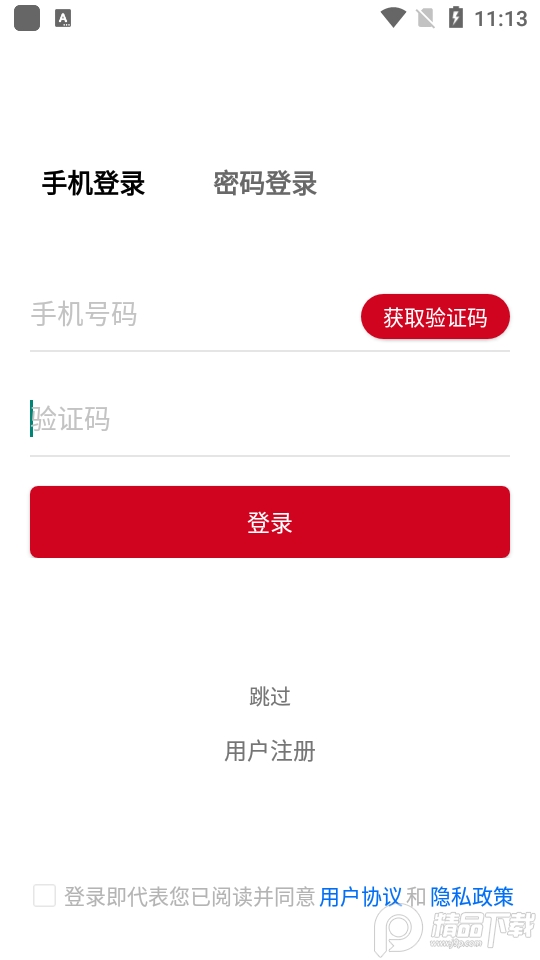 今日闻喜app客户端1.0.9最新版