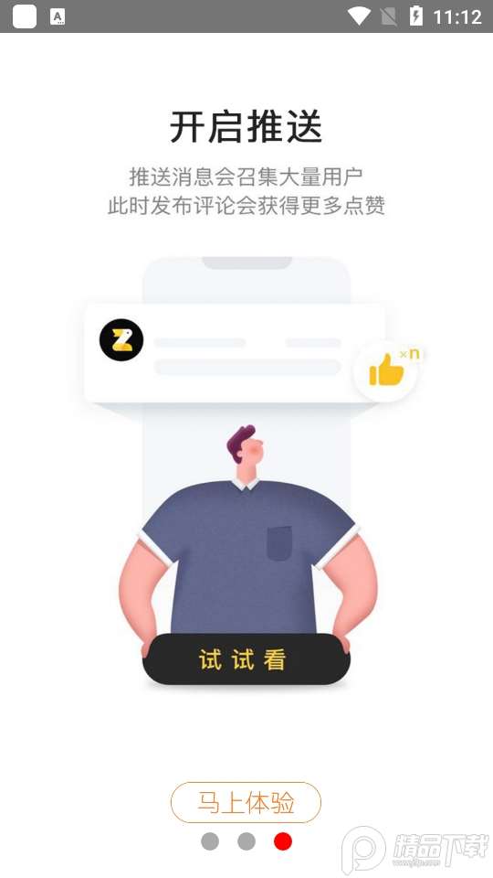 今日闻喜app客户端1.0.9最新版
