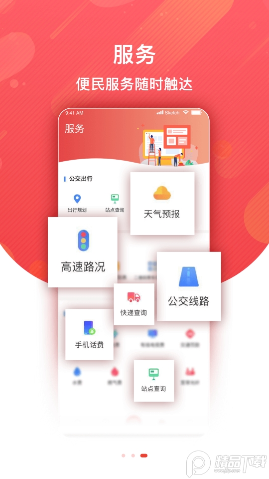冀云兴隆app手机版1.9.3最新版