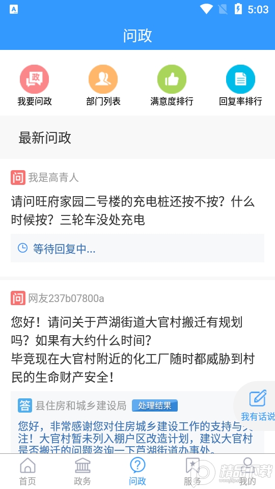 最高青官方客户端1.3.6最新版