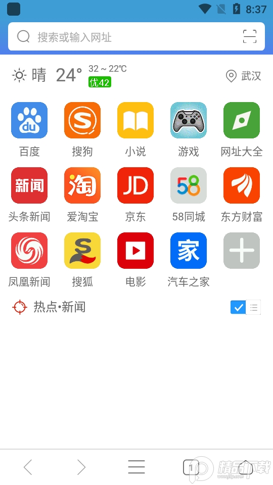 QP浏览器下载安装20221.4.9 官方版