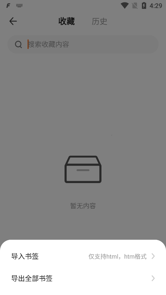 360番茄快搜官方正版1.0.9 安卓最新版