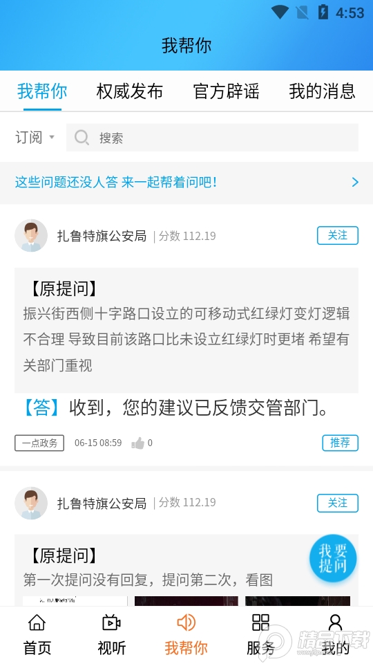 云上扎鲁特app0.1.4 手机版
