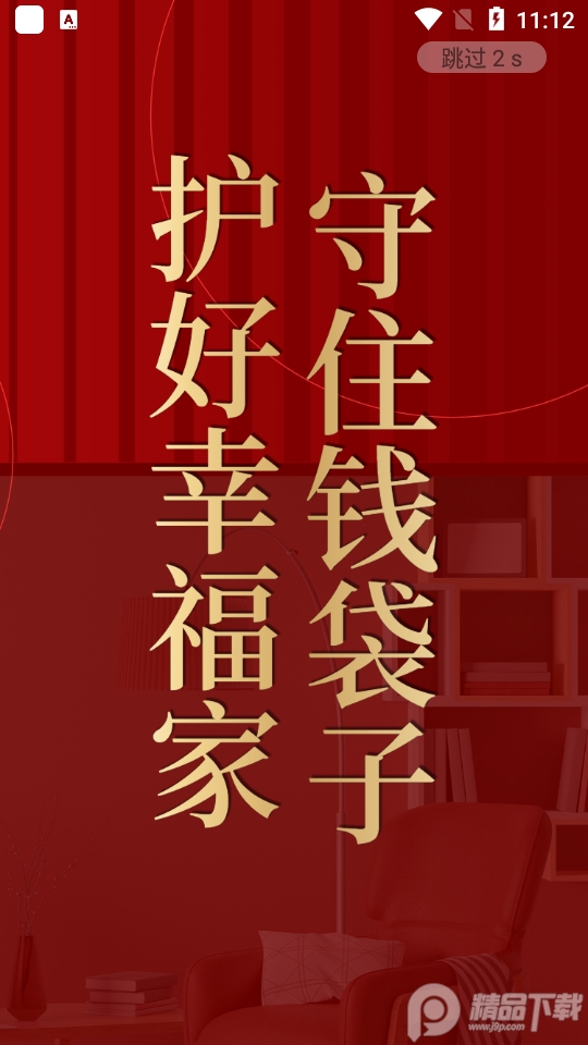 今日闻喜app客户端1.0.9最新版