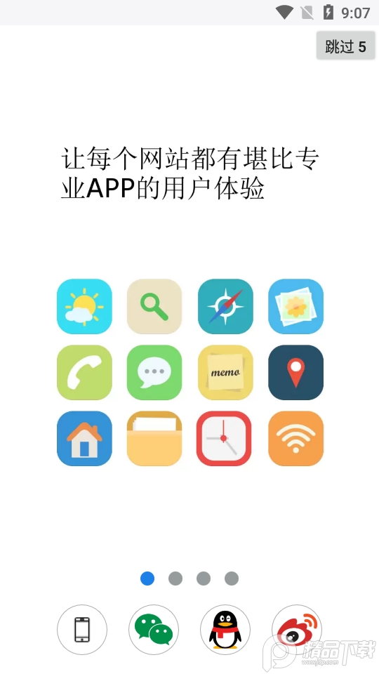 超感浏览器1.6.3安卓最新版