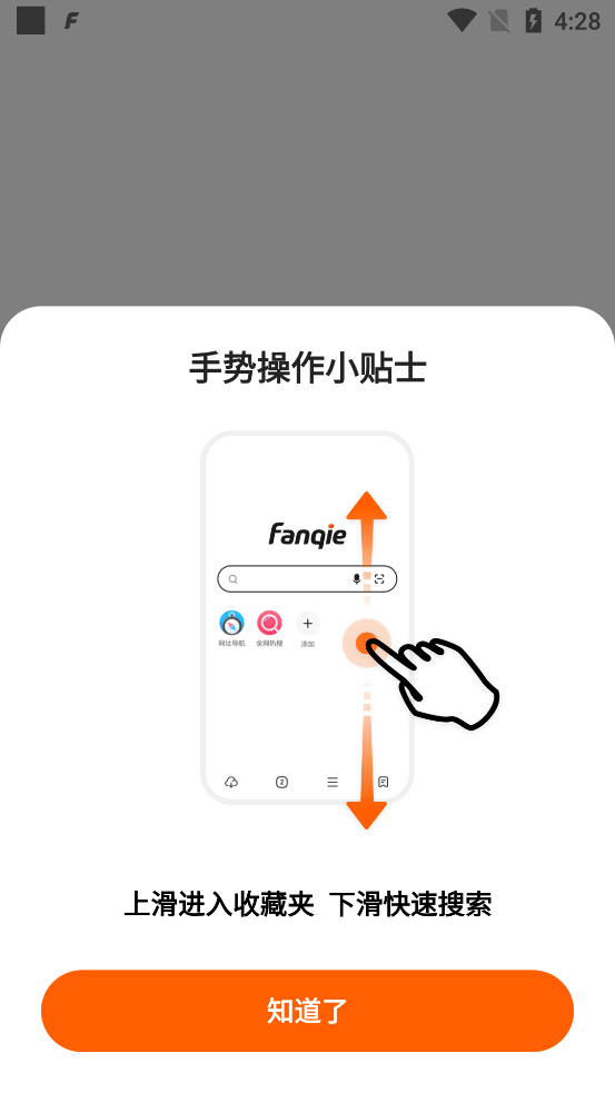 360番茄快搜官方正版1.0.9 安卓最新版