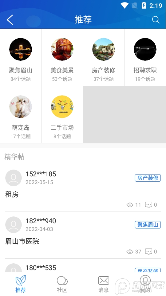 智慧眉山医保4.0.6 官方版