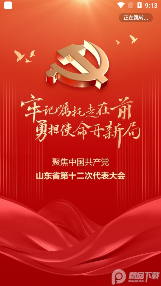 莱山融媒体中心0.0.11最新版