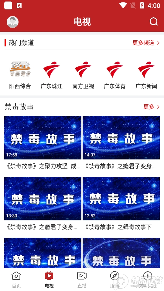 山海阳西app安卓版1.2.0最新版