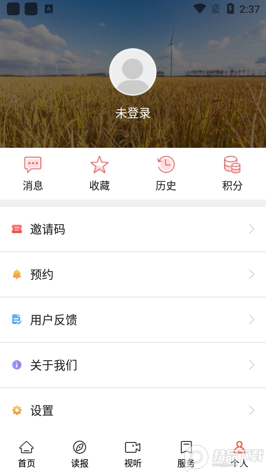 今东台手机客户端1.2最新版