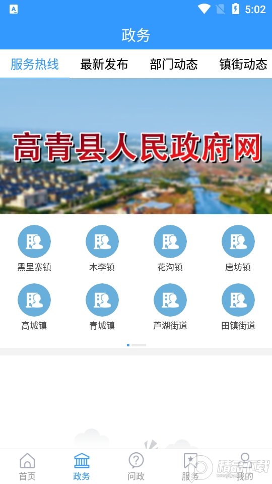 最高青官方客户端1.3.6最新版