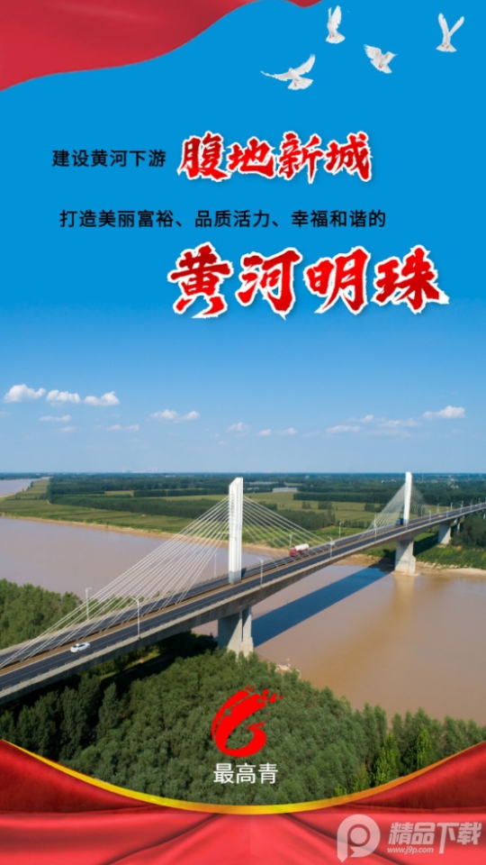 最高青官方客户端1.3.6最新版