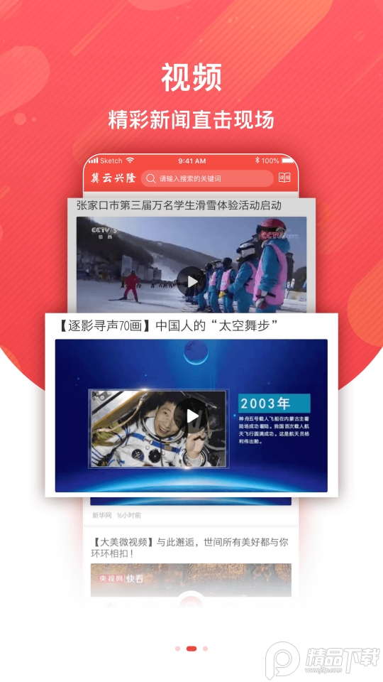 冀云兴隆app手机版1.9.3最新版