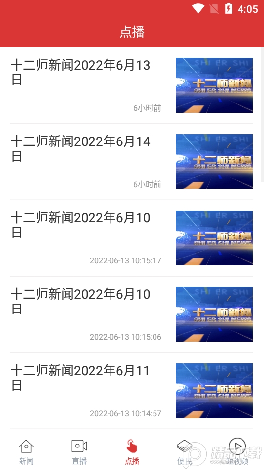 天山融媒新闻客户端app2.0.0最新版