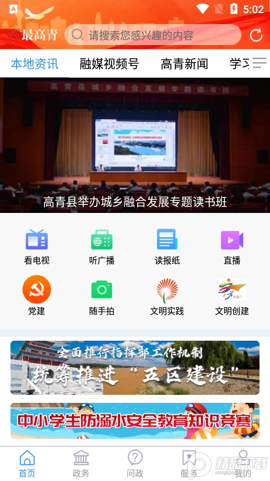 最高青官方客户端1.3.6最新版