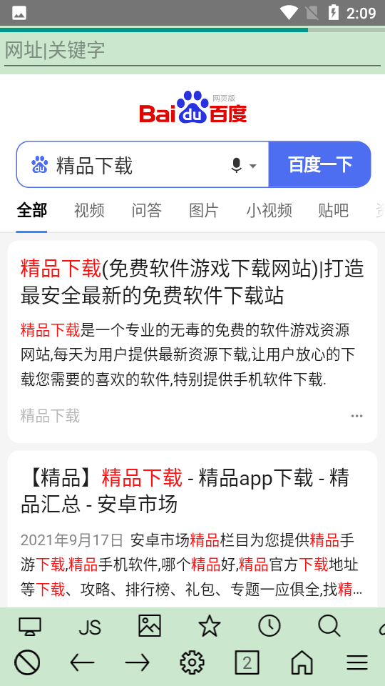 超微浏览器uWeb1.0.799手机最新版
