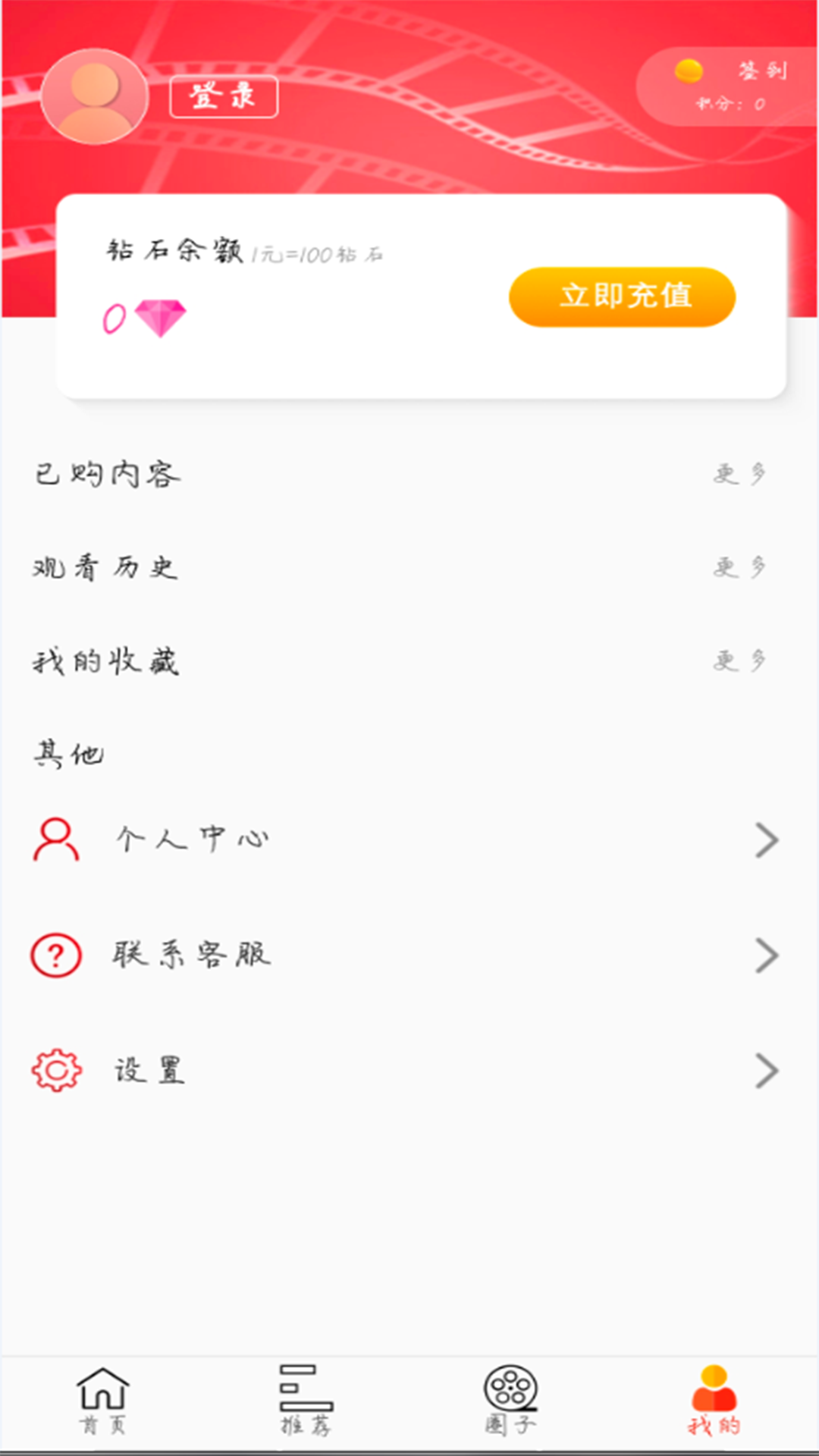 熊猫影视v2.0.2v2.0.2