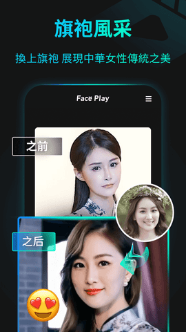 faceplay破解版安卓2021v1.21.0
