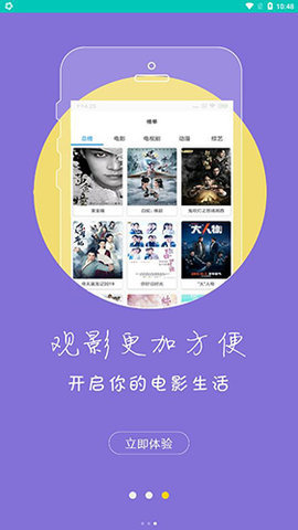 冬瓜影视永久会员版v3.0