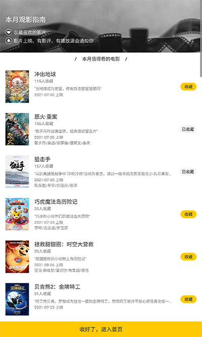 美剧鸟v5.9.2v5.9.2