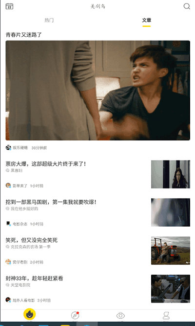 美剧鸟v5.9.2v5.9.2