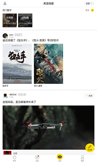 美剧鸟v5.9.2v5.9.2