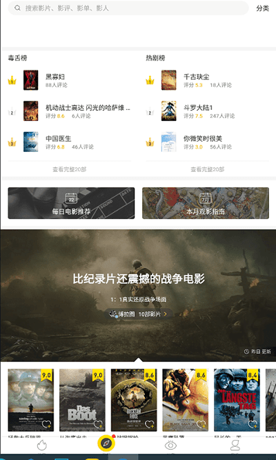 美剧鸟v5.9.2v5.9.2