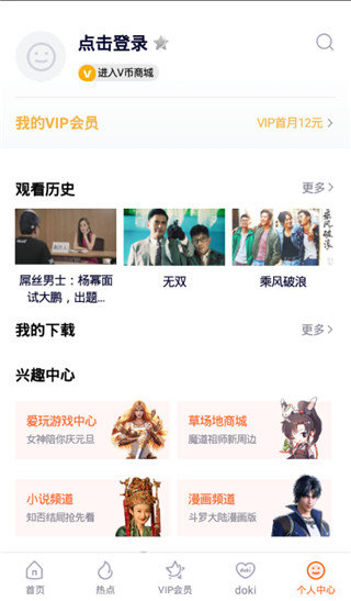 腾讯视频免广告版v8.4.35
