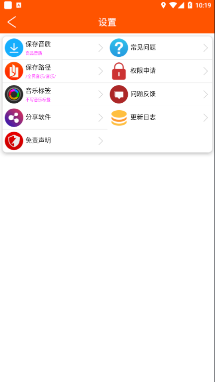 全民音乐appv1.0.4
