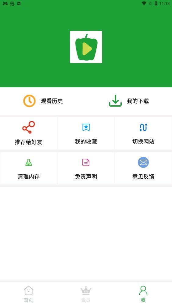 青椒影视2.7.0v2.7.0