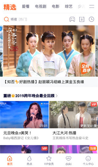 腾讯视频免广告版v8.4.35