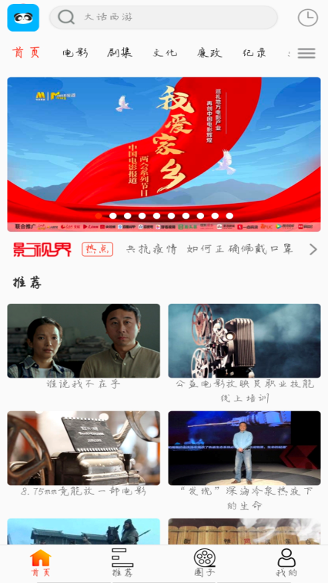 熊猫影视v2.0.2v2.0.2