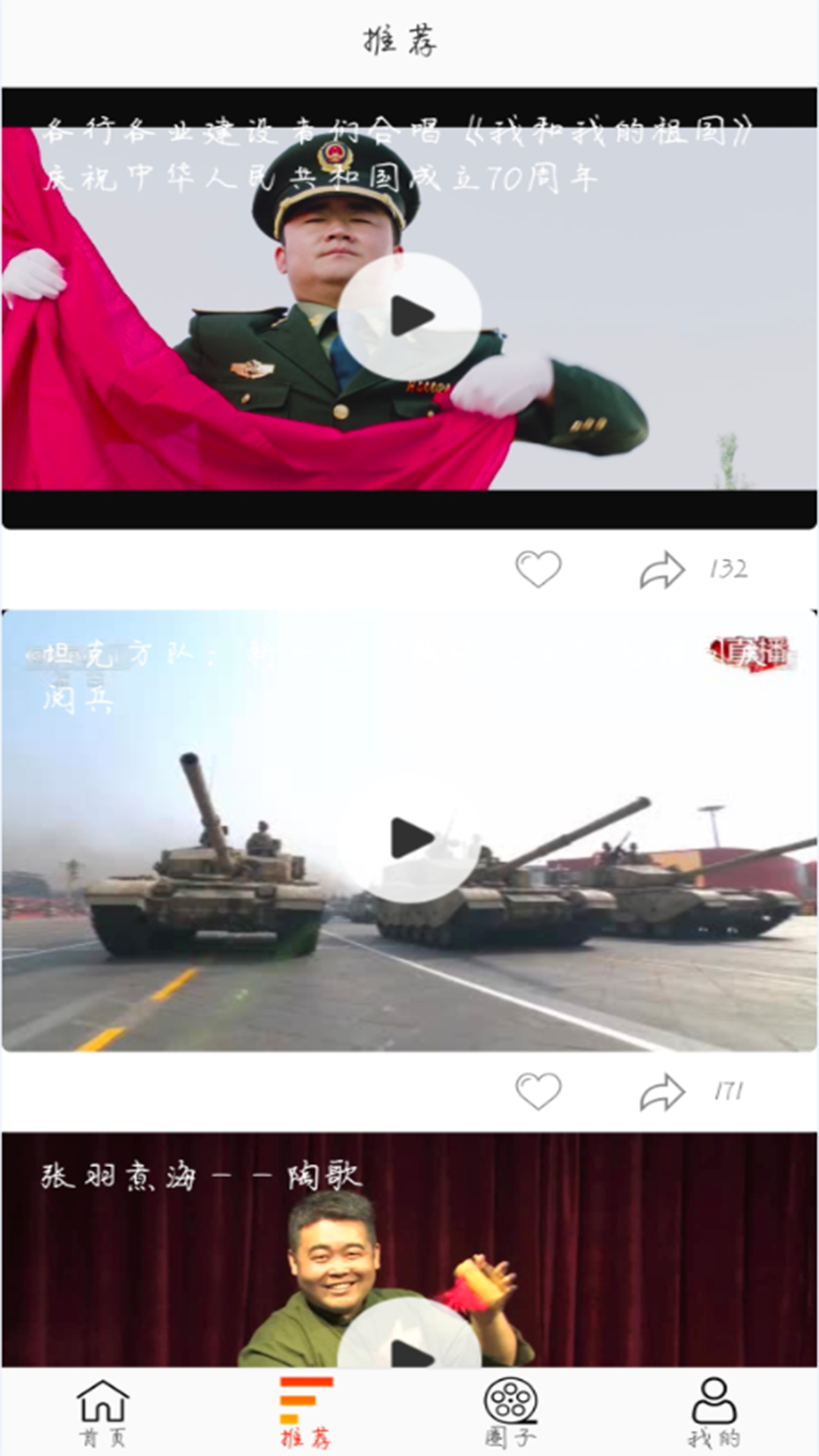 熊猫影视v2.0.2v2.0.2