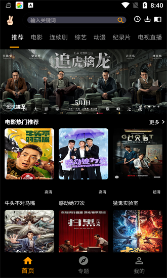 手指影视1.0.2破解版v1.0.2