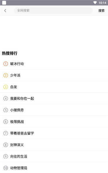 左手APP永久版