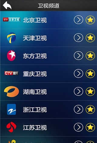 易视直播官方版