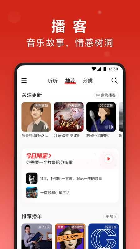 音乐播放器专业版