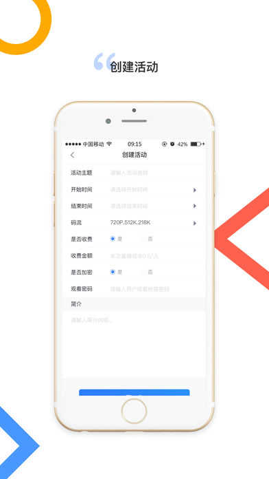 文香直播