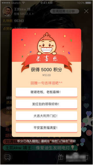 知鸟直播最新版