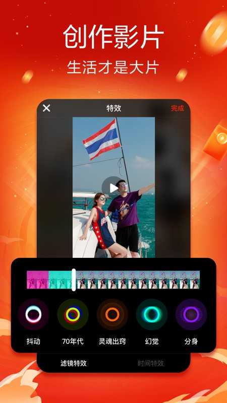 火山小视频儿童版app